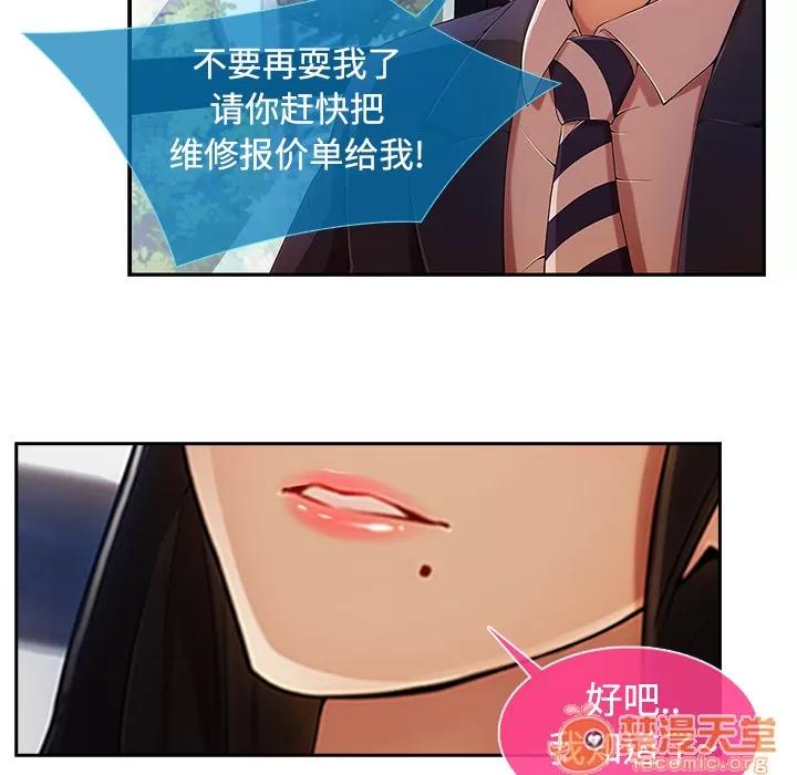 长腿姐姐 长腿姐姐 | 第4话 第17页