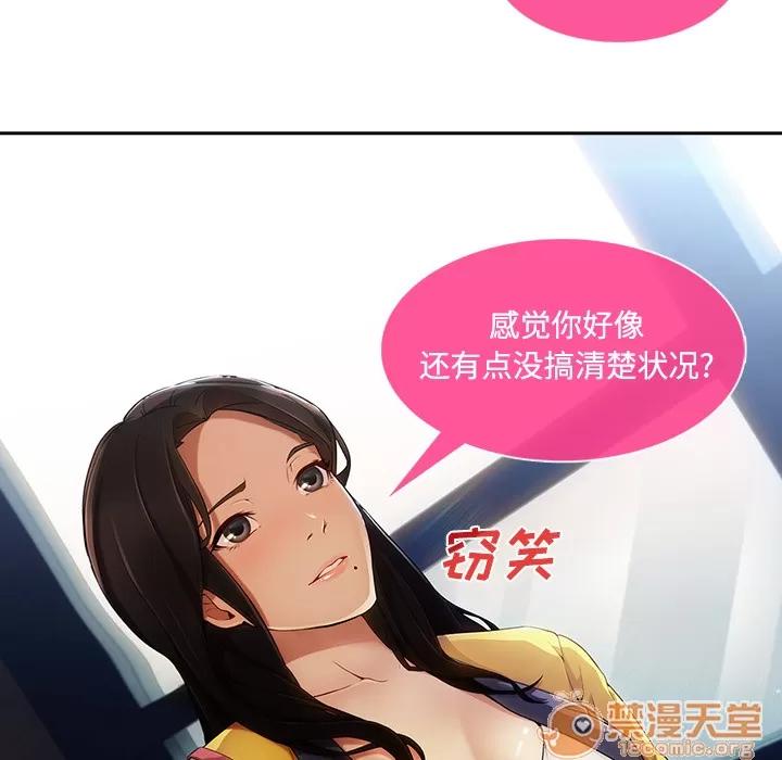 长腿姐姐 长腿姐姐 | 第4话 第18页