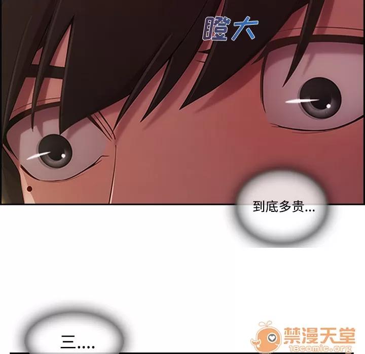 长腿姐姐 长腿姐姐 | 第4话 第23页
