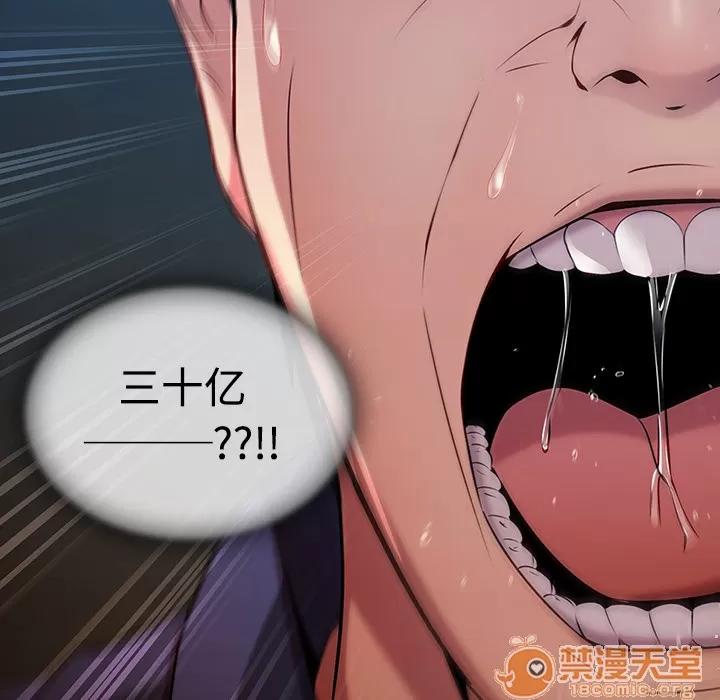长腿姐姐 长腿姐姐 | 第4话 第26页