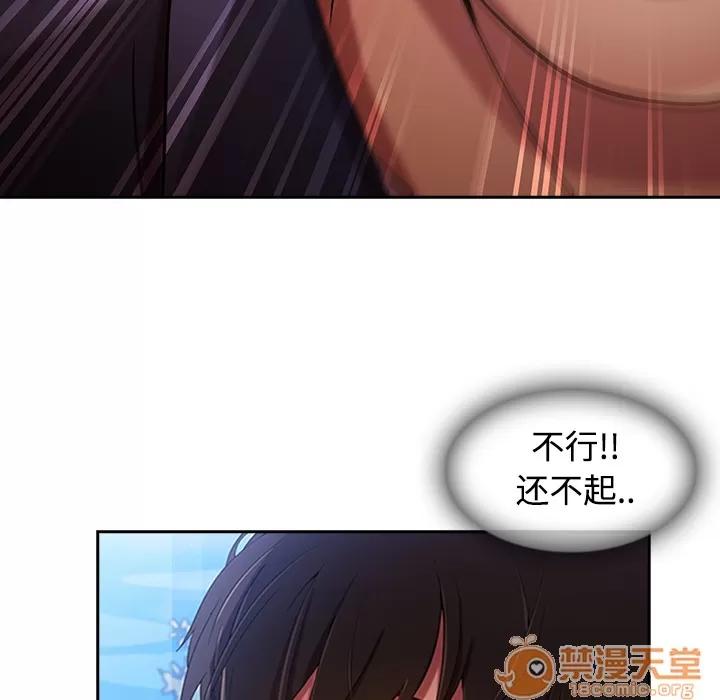 长腿姐姐 长腿姐姐 | 第4话 第27页