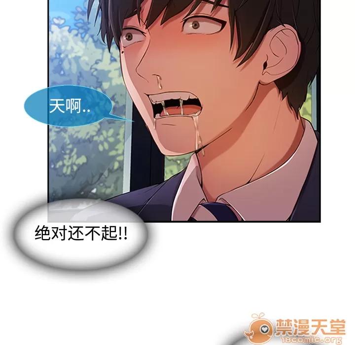 长腿姐姐 长腿姐姐 | 第4话 第28页
