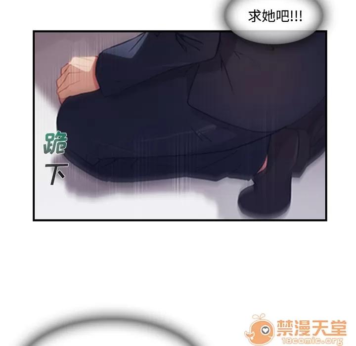长腿姐姐 长腿姐姐 | 第4话 第29页