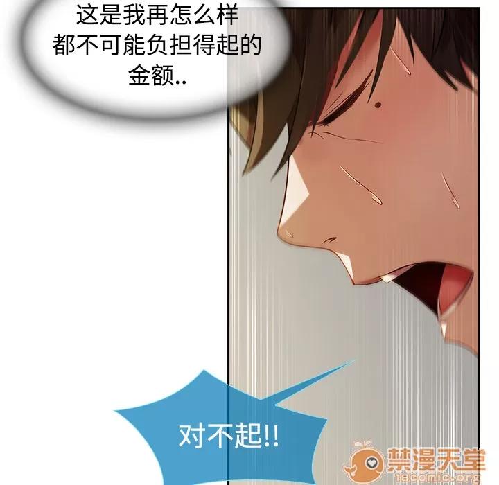 长腿姐姐 长腿姐姐 | 第4话 第30页