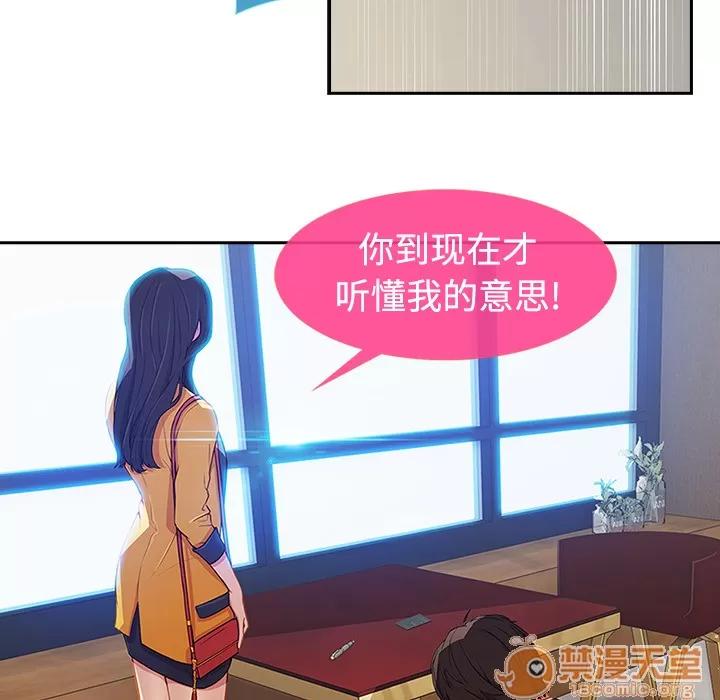 长腿姐姐 长腿姐姐 | 第4话 第31页
