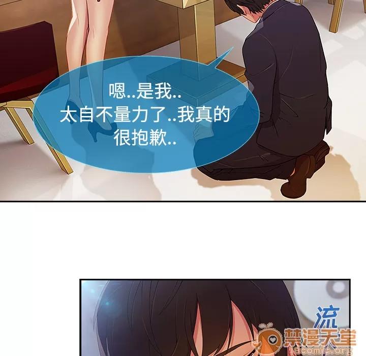 长腿姐姐 长腿姐姐 | 第4话 第32页