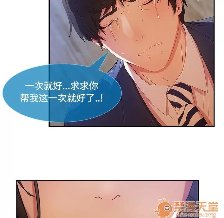 长腿姐姐 长腿姐姐 | 第4话 第33页