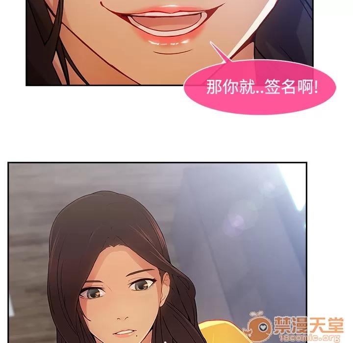 长腿姐姐 长腿姐姐 | 第4话 第34页