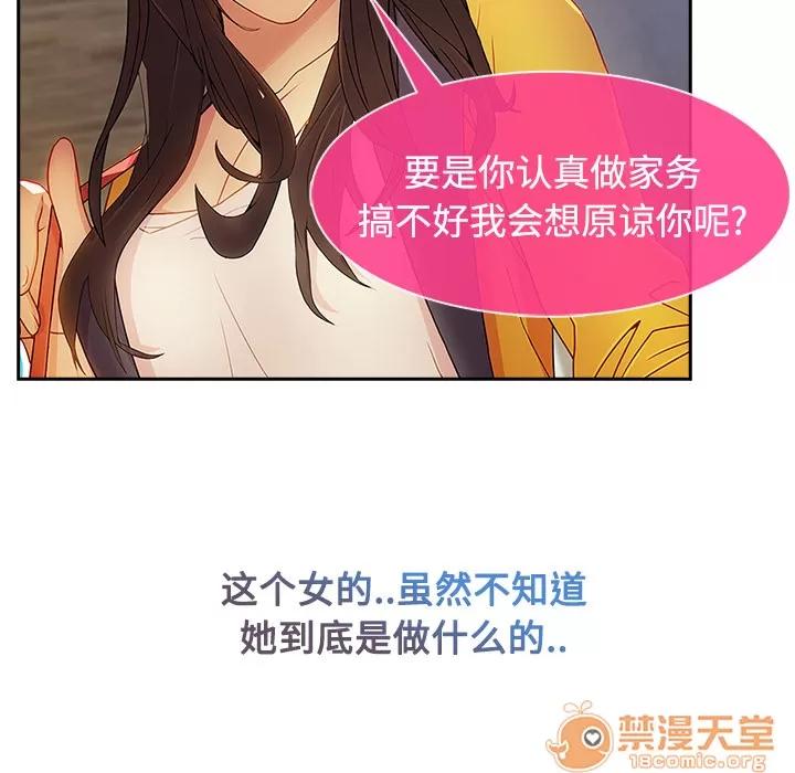 长腿姐姐 长腿姐姐 | 第4话 第35页