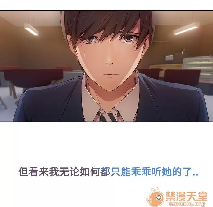 长腿姐姐 长腿姐姐 | 第4话 第36页
