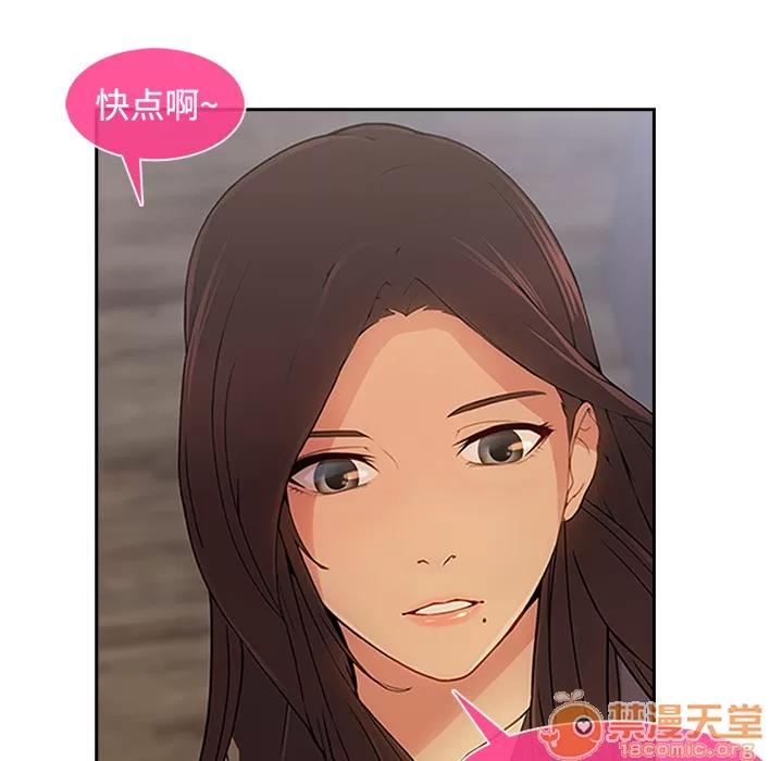 长腿姐姐 长腿姐姐 | 第4话 第37页