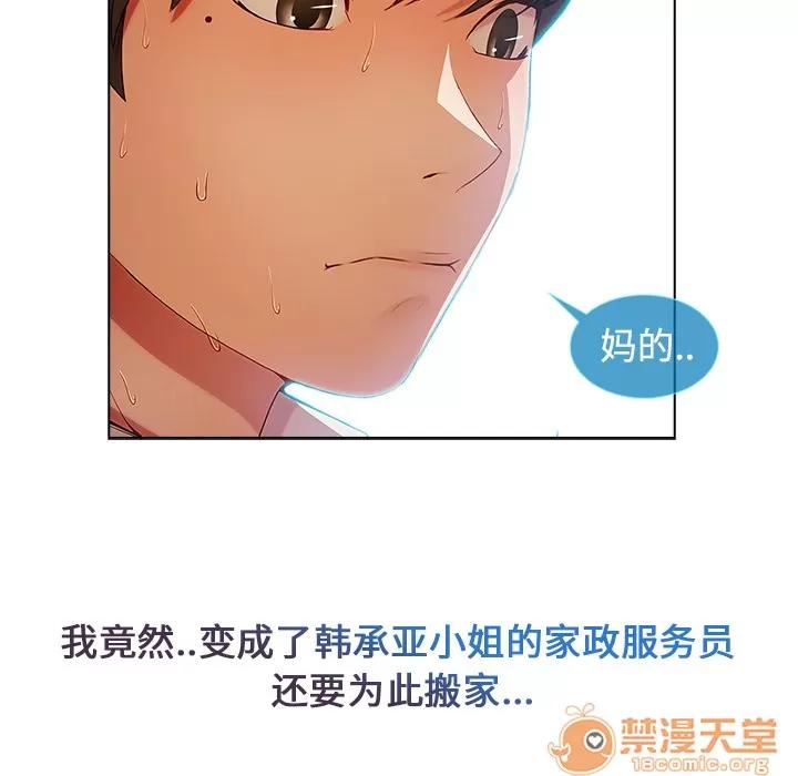 长腿姐姐 长腿姐姐 | 第4话 第41页
