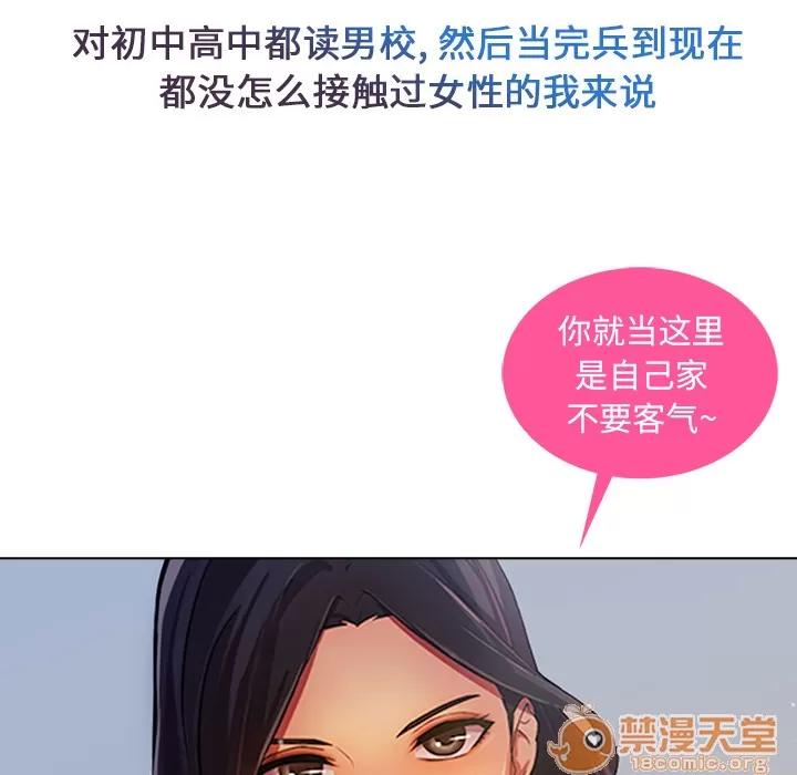 长腿姐姐 长腿姐姐 | 第4话 第48页