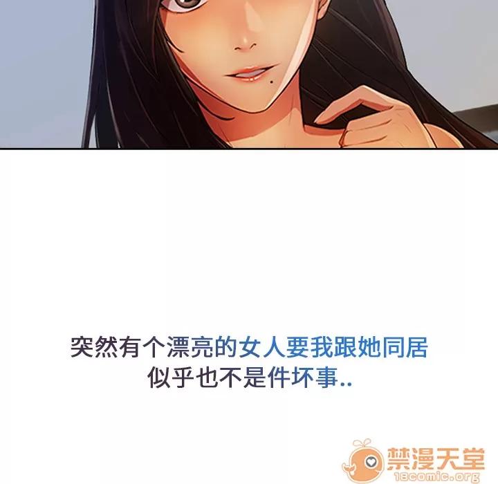 长腿姐姐 长腿姐姐 | 第4话 第49页