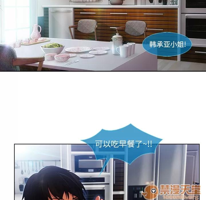 长腿姐姐 长腿姐姐 | 第4话 第56页