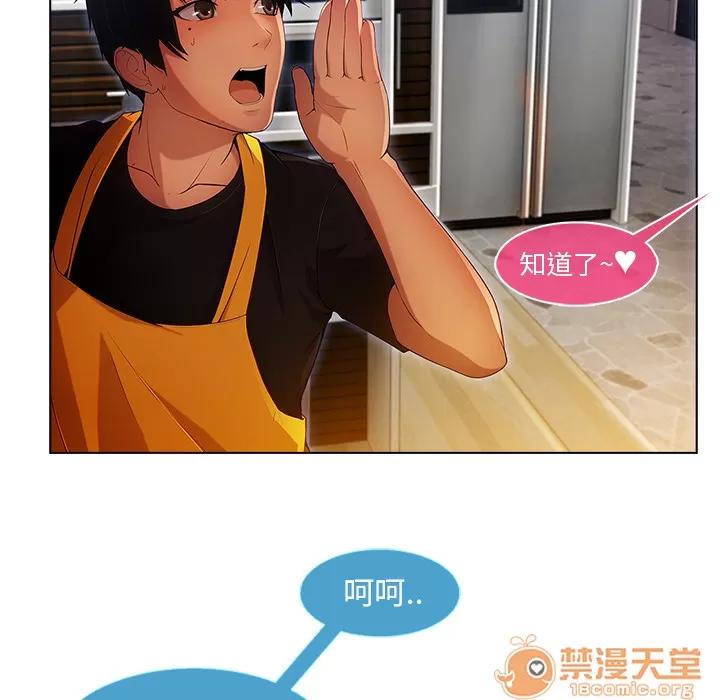 长腿姐姐 长腿姐姐 | 第4话 第57页
