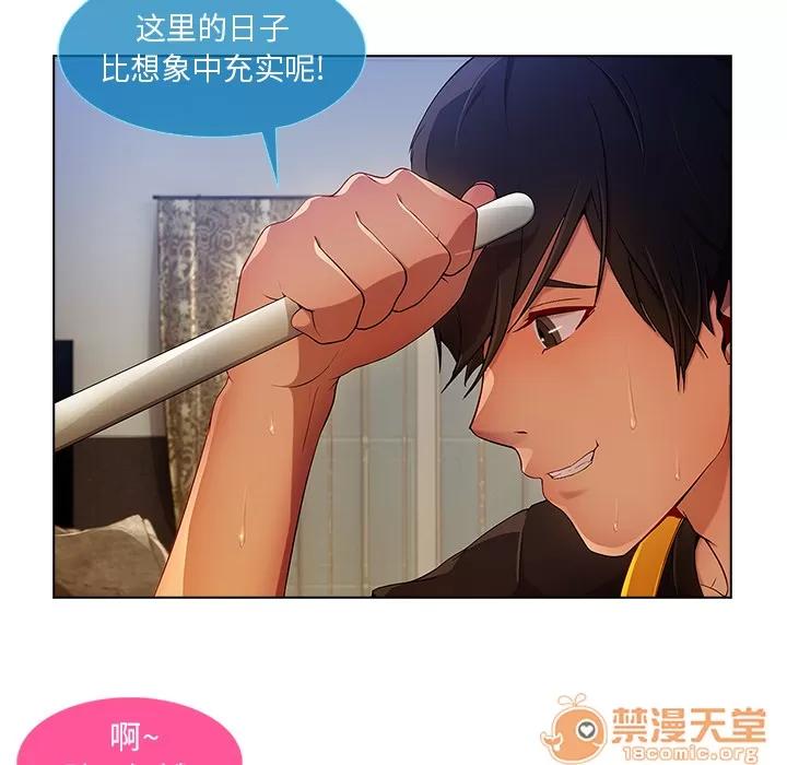 长腿姐姐 长腿姐姐 | 第4话 第58页
