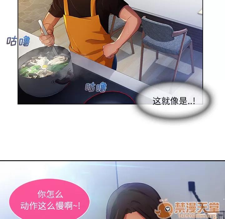 长腿姐姐 长腿姐姐 | 第4话 第61页