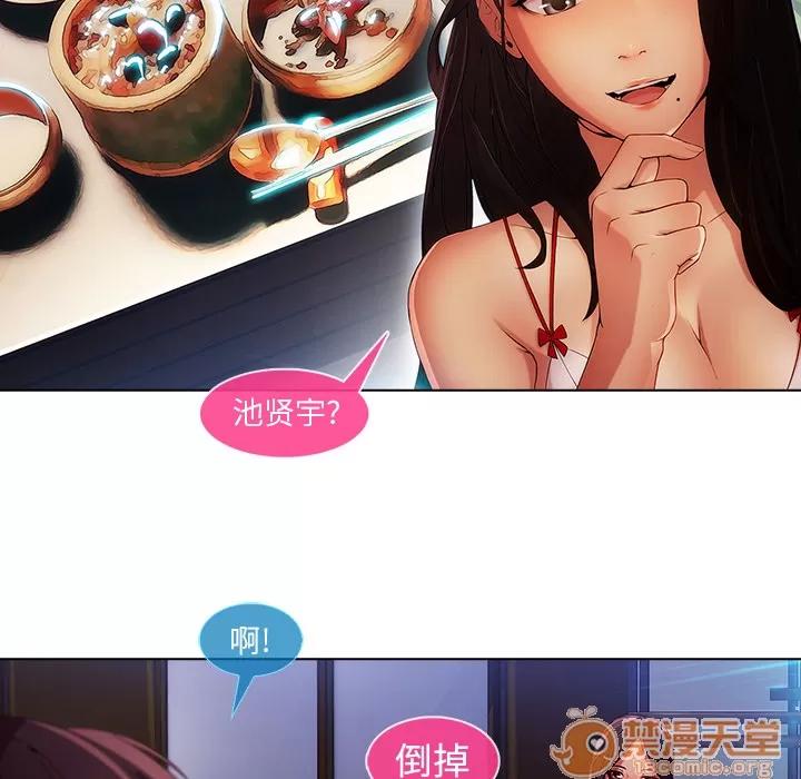 长腿姐姐 长腿姐姐 | 第4话 第66页