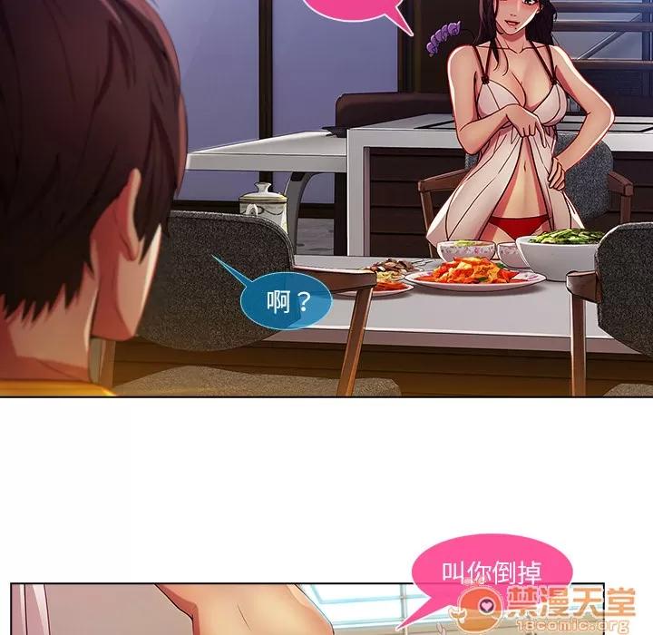 长腿姐姐 长腿姐姐 | 第4话 第67页