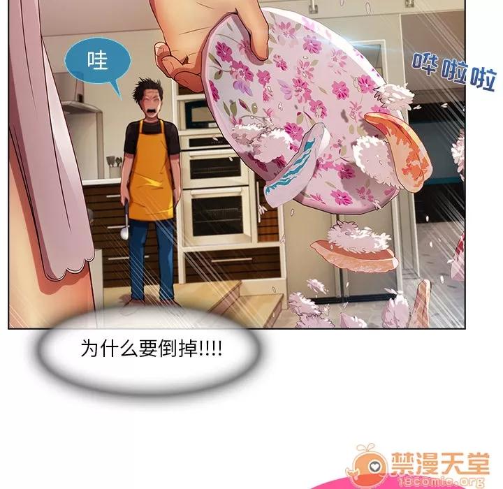 长腿姐姐 长腿姐姐 | 第4话 第68页