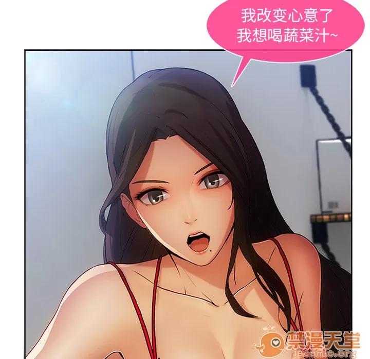 长腿姐姐 长腿姐姐 | 第4话 第69页