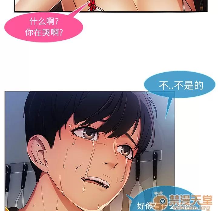 长腿姐姐 长腿姐姐 | 第4话 第70页