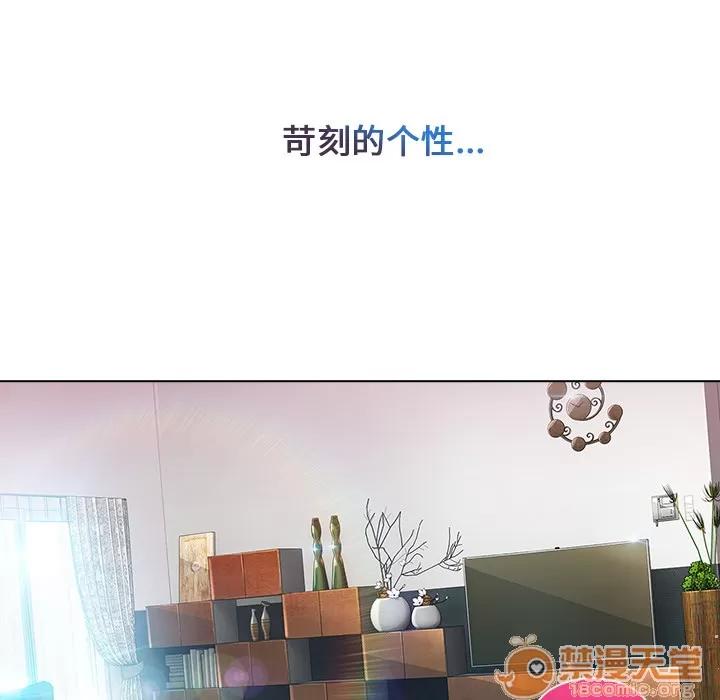 长腿姐姐 长腿姐姐 | 第4话 第73页