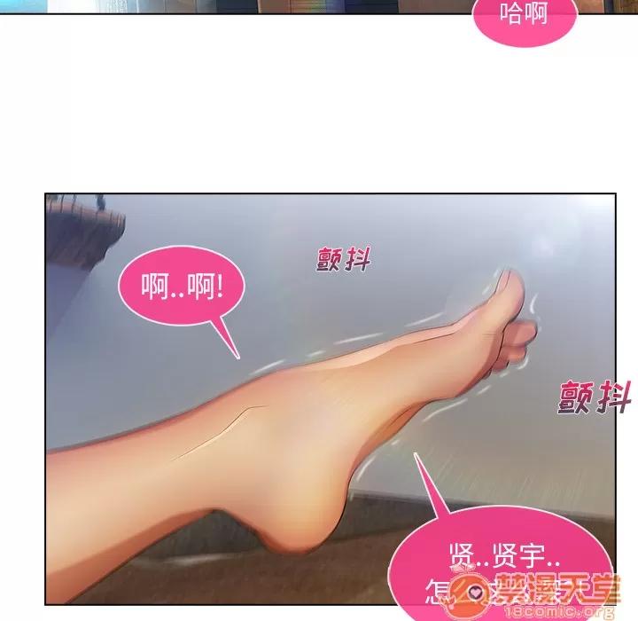 长腿姐姐 长腿姐姐 | 第4话 第74页