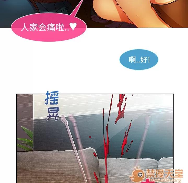 长腿姐姐 长腿姐姐 | 第4话 第77页