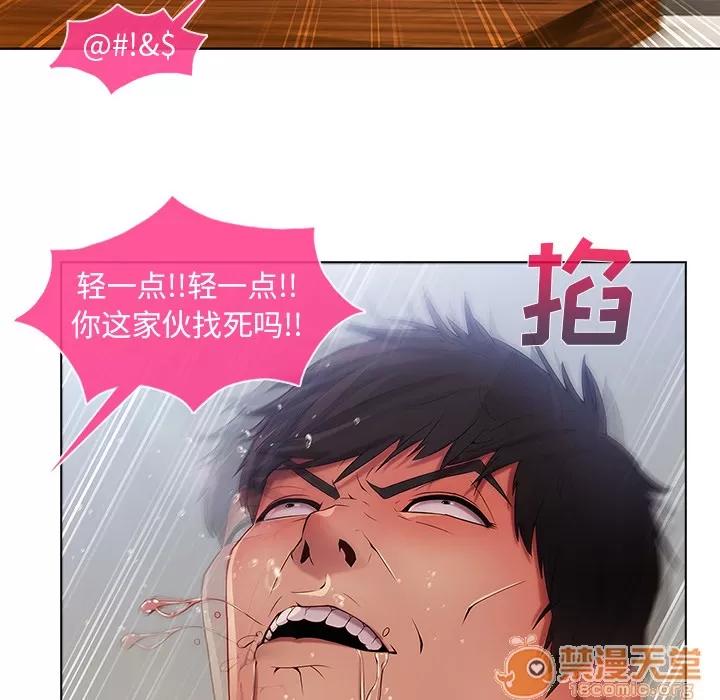 长腿姐姐 长腿姐姐 | 第4话 第79页