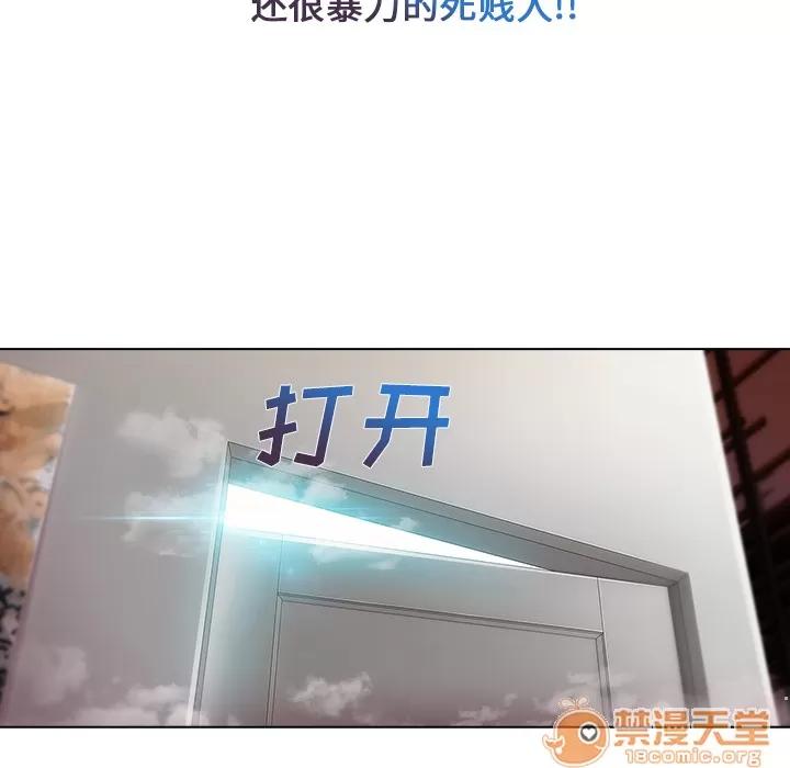长腿姐姐 长腿姐姐 | 第4话 第81页