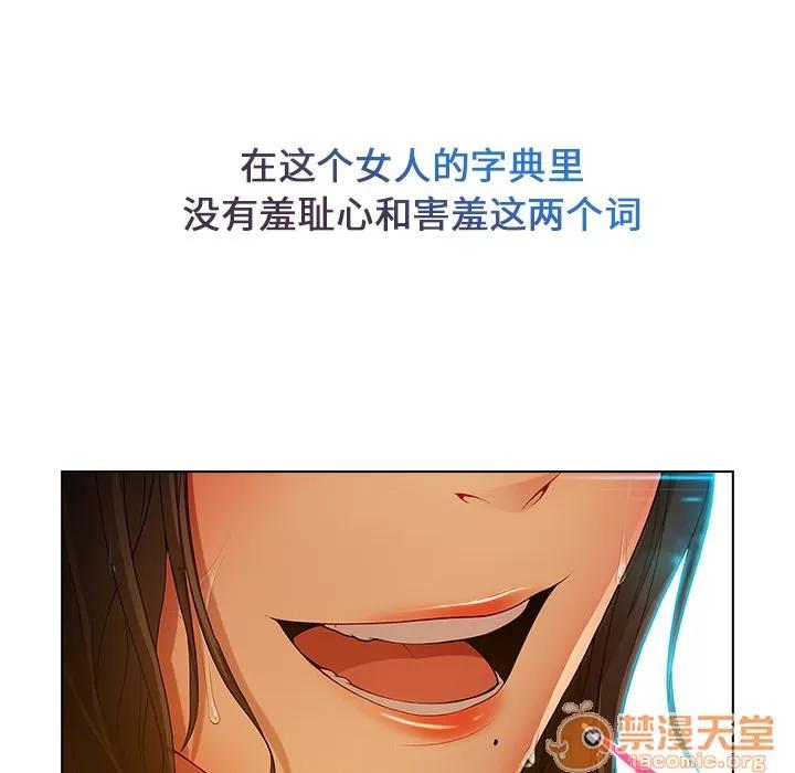 长腿姐姐 长腿姐姐 | 第4话 第82页