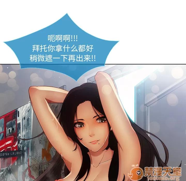 长腿姐姐 长腿姐姐 | 第4话 第85页