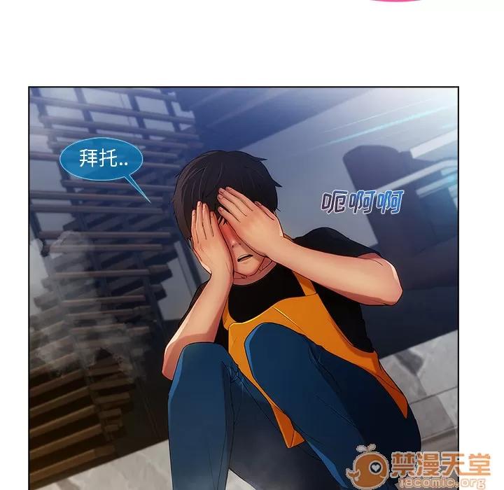 长腿姐姐 长腿姐姐 | 第4话 第87页