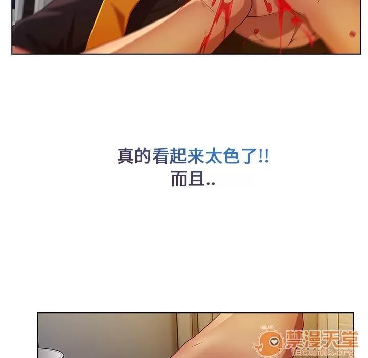 长腿姐姐 长腿姐姐 | 第4话 第91页