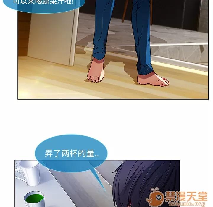 长腿姐姐 长腿姐姐 | 第4话 第94页