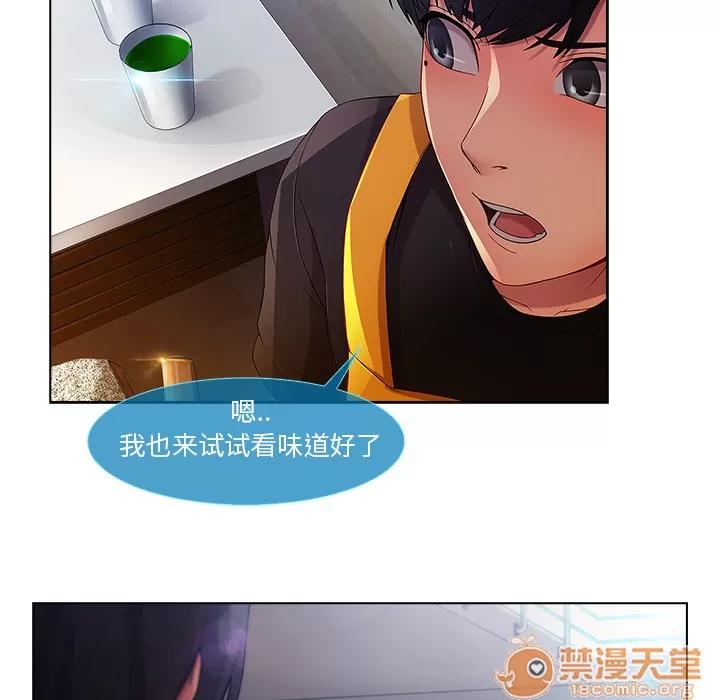 长腿姐姐 长腿姐姐 | 第4话 第95页