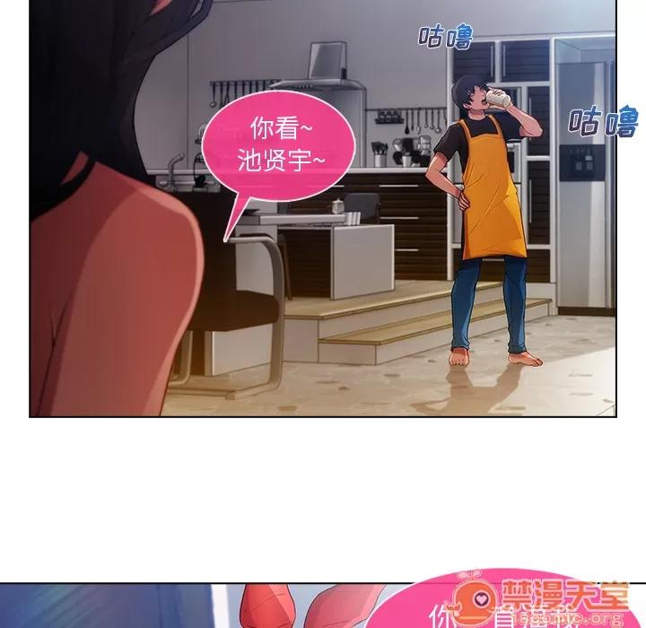 长腿姐姐 长腿姐姐 | 第4话 第96页