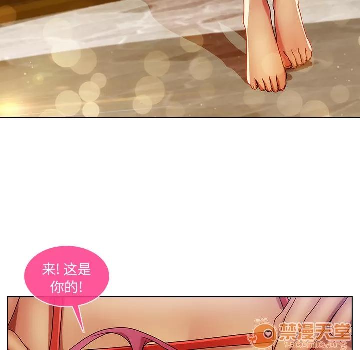 长腿姐姐 长腿姐姐 | 第4话 第99页