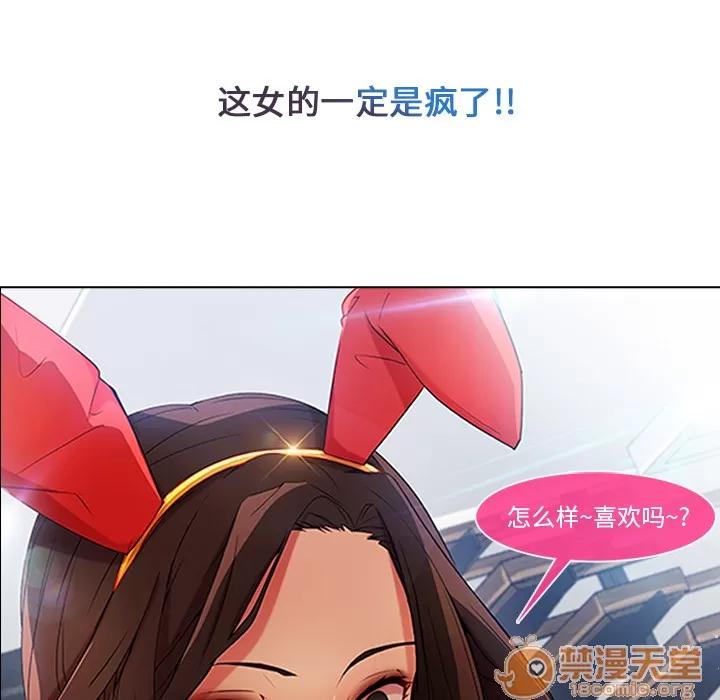 长腿姐姐 长腿姐姐 | 第4话 第102页