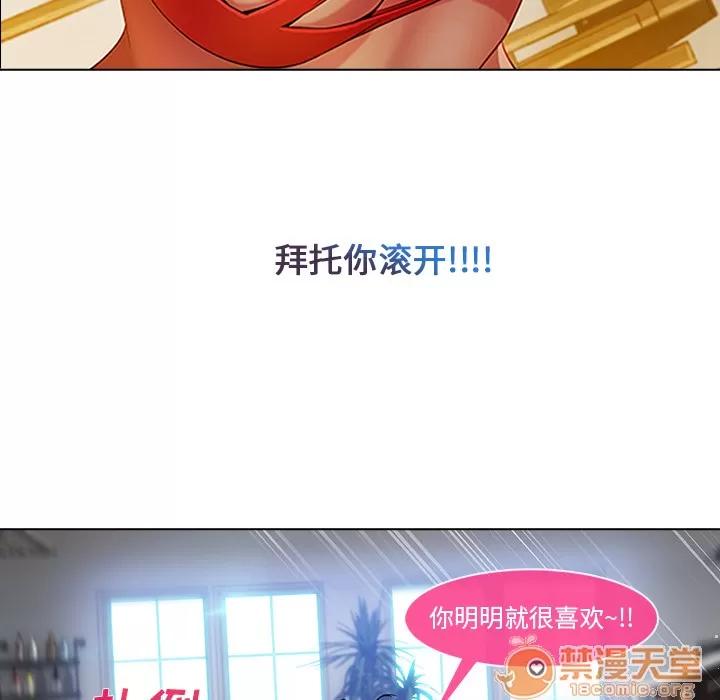 长腿姐姐 长腿姐姐 | 第4话 第104页