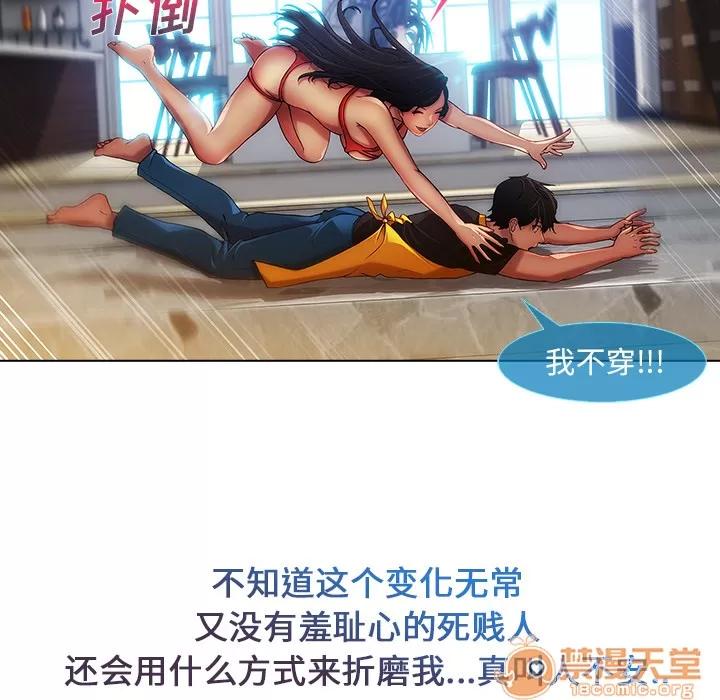长腿姐姐 长腿姐姐 | 第4话 第105页