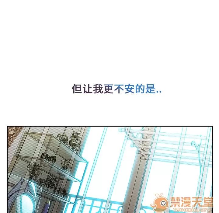 长腿姐姐 长腿姐姐 | 第4话 第106页