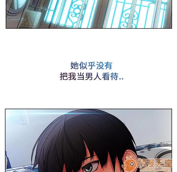 长腿姐姐 长腿姐姐 | 第4话 第107页