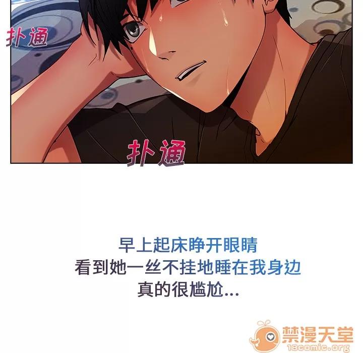 长腿姐姐 长腿姐姐 | 第4话 第108页