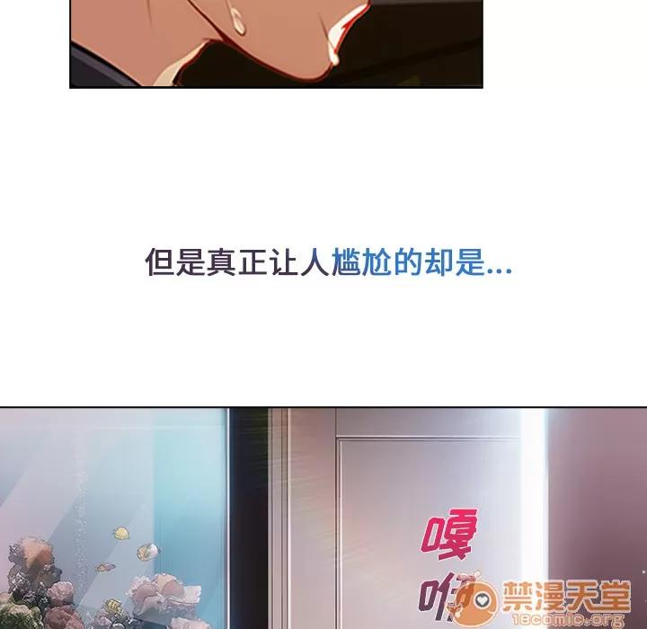 长腿姐姐 长腿姐姐 | 第4话 第112页