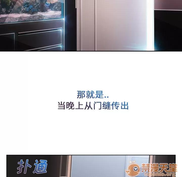 长腿姐姐 长腿姐姐 | 第4话 第113页