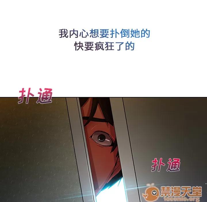 长腿姐姐 长腿姐姐 | 第4话 第117页