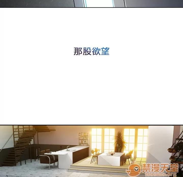 长腿姐姐 长腿姐姐 | 第4话 第118页